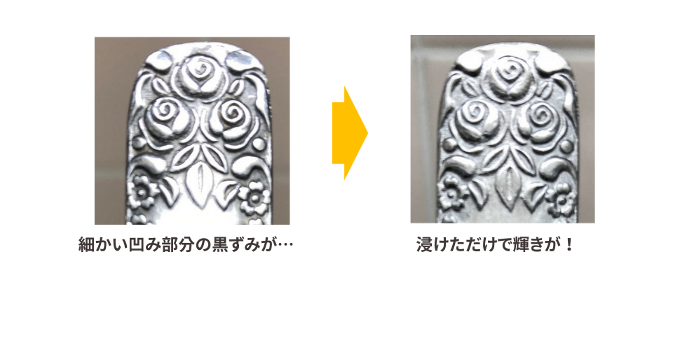 コゲ用洗剤検証４